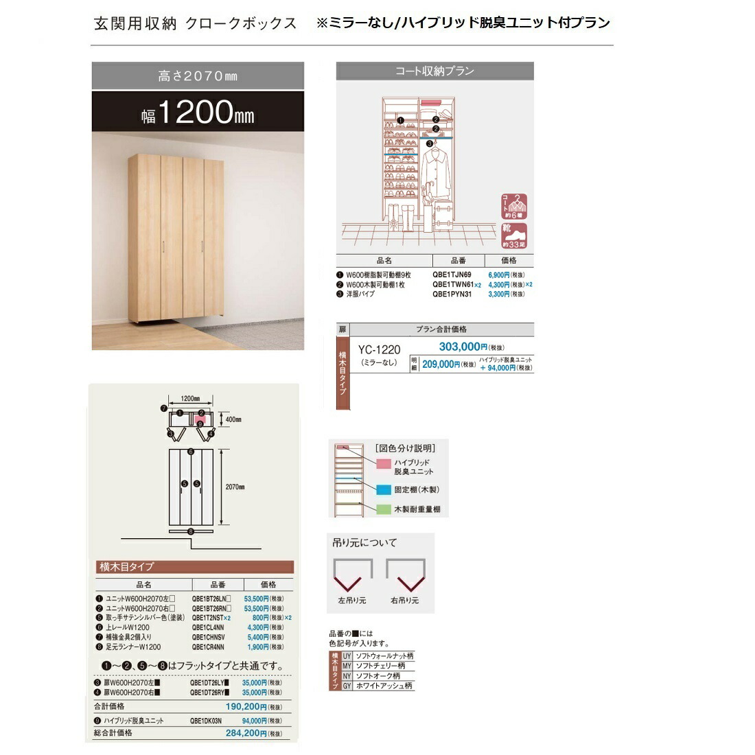 パナソニック クローク特別席 横材体制型10 70mm 外套収納策 銀鏡なし ハイブリット脱臭単位幸タイプ Yc 12 Newbyresnursery Com