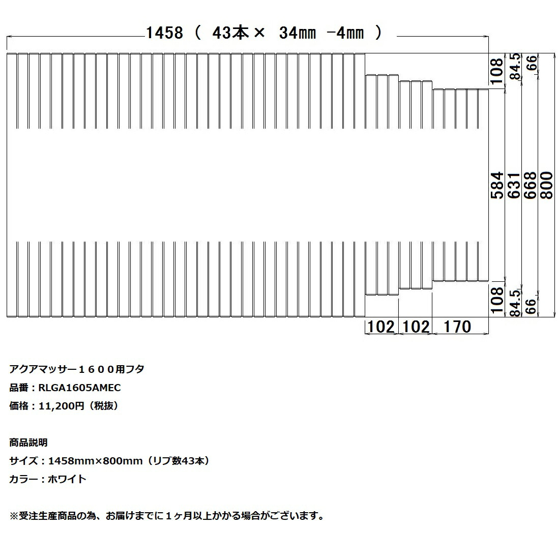 パナソニック　アクアマッサー１６００用風呂フタ 【RLGA1605AMEC】