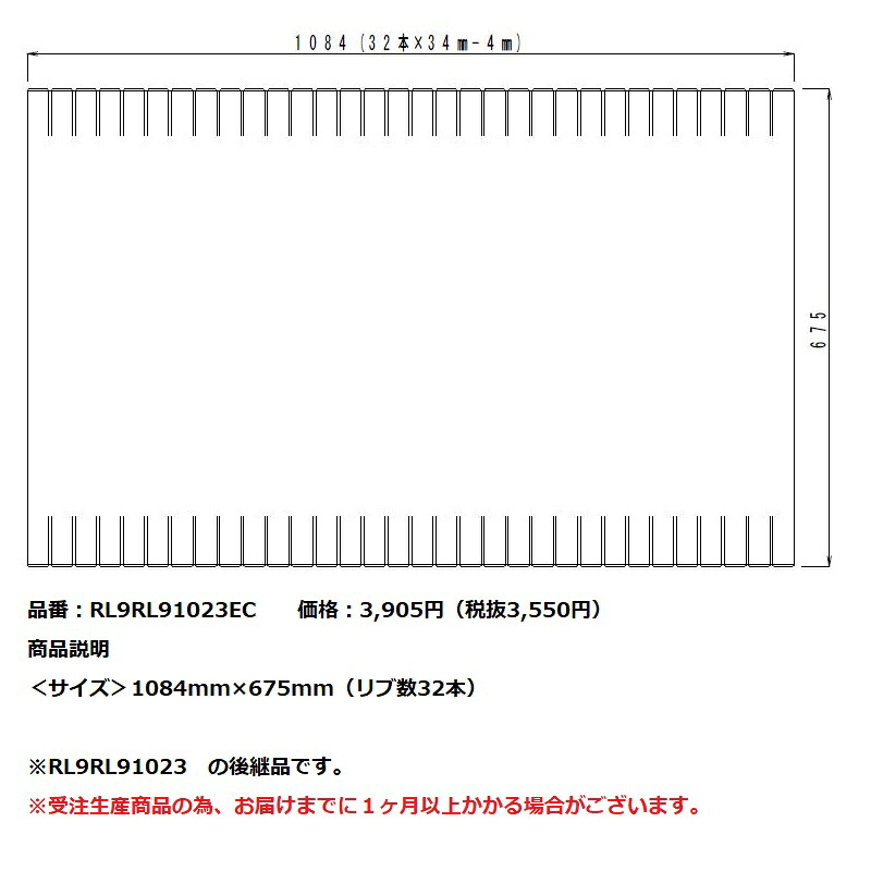 パナソニック 風呂フタ\u003cBR\u003e(長辺1067×短辺675:一巻きフタ:矩形:切り欠きなし)\u003cBR\u003e【RL9RL91023ED】\u003cBR\u003e旧品番：RL9RL91023
