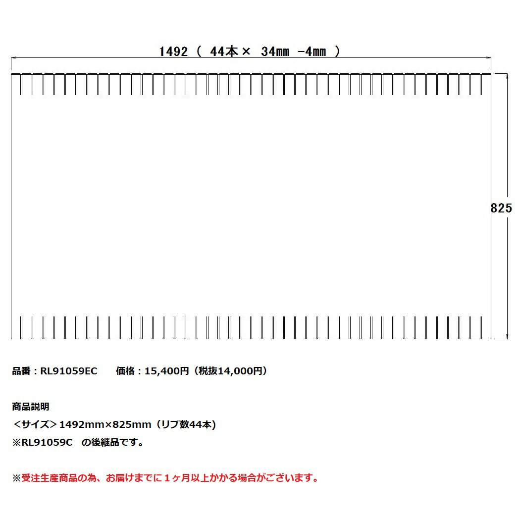 パナソニック 風呂フタ\u003cBR\u003eＳＢ一巻き上蓋（引っ切り無い湯ぶね用）ＮＡ用\u003cBR\u003e【RL91059EC】\u003cBR\u003e※RL91059Cのあと継ぎ品です。