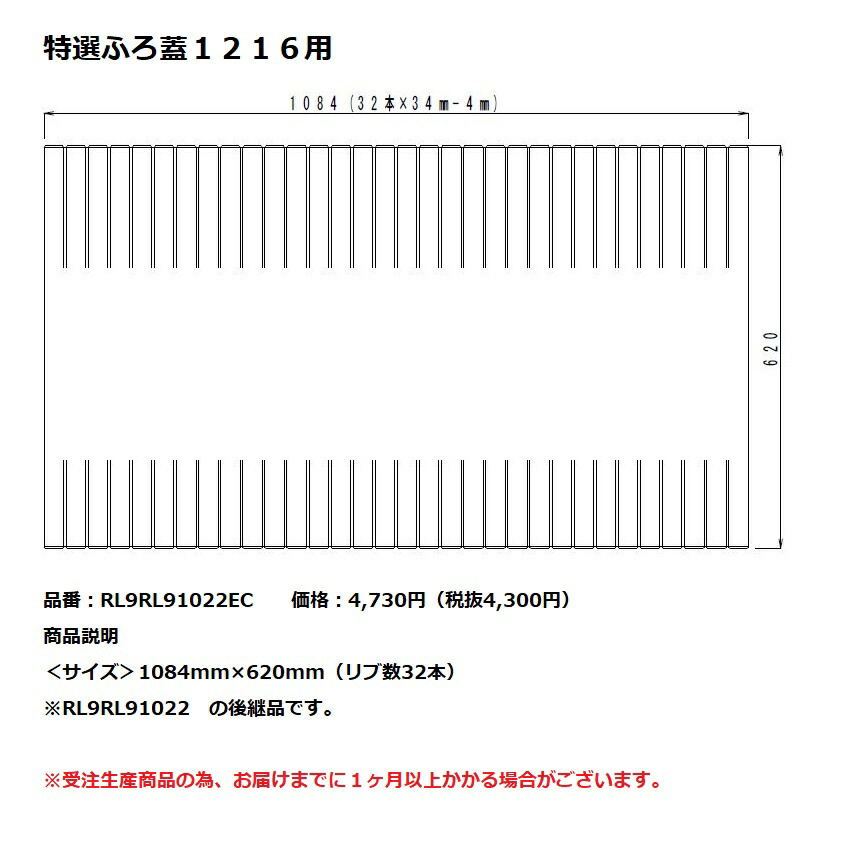パナソニック 風呂フタ\u003cBR\u003e特選ふろ蓋１２１６用\u003cBR\u003e【RL9RL91022ED】\u003cBR\u003e※RL9RL91022ECあと継ぎ品です。