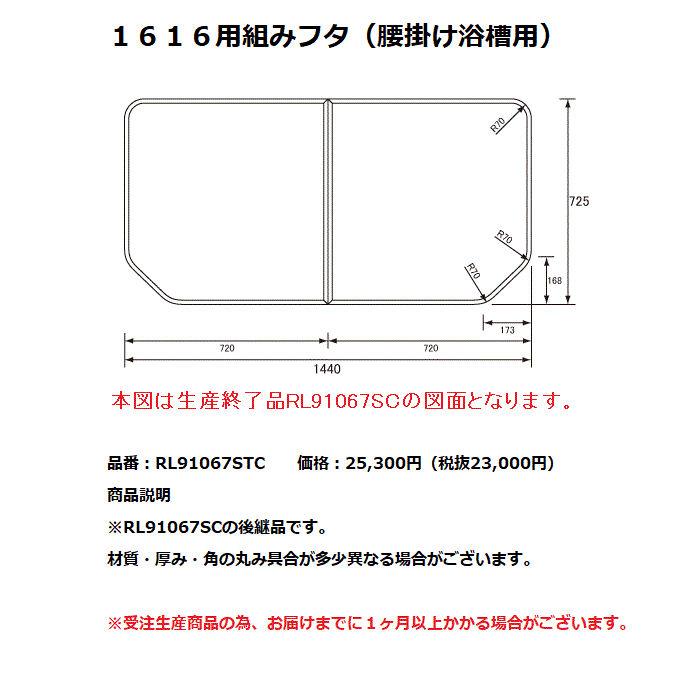 1年保証』 パナソニック 風呂 1616サイズ ふた - その他 - alrc.asia