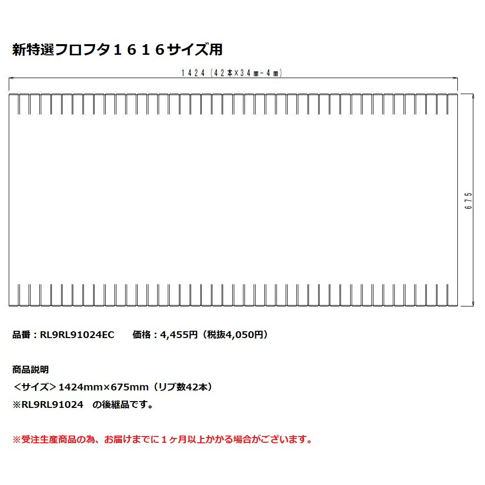 レビュー高評価の商品！ パナソニック 風呂 ふた 1616サイズ - その他 - hlt.no