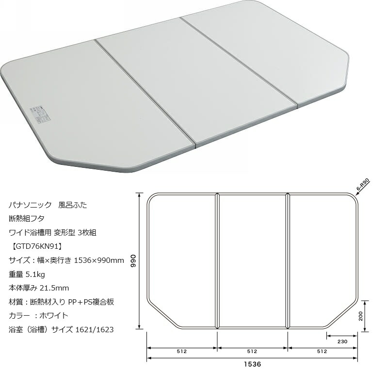 値下げ ３‼️未使用Panasonic 浴槽断熱ふた RDH8LS1DR12Z Panasonic RDH8GY1DR12Z パナソニック PANASONIC 風呂フタ 断熱