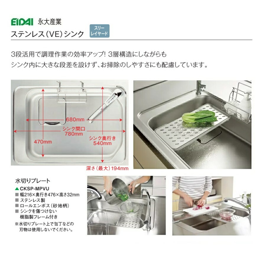 永大産業　SPシンク用 楽天市場】【オプションパーツ】SPシンク用洗剤ラック : 永大産業webshop