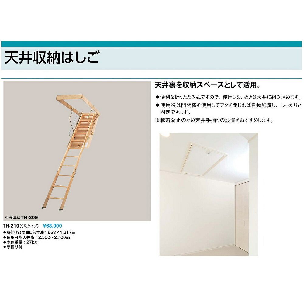 楽天市場 大建工業 アルミスライドタラップ 天井収納用はしご Cq0336 1 36型 小屋裏収納 得する 住宅資材館