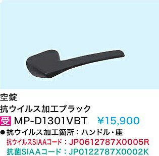 【MP-D3601VBT】\u003cBR\u003e室内装飾部屋の入り口\u003cBR\u003eカワジュン受け取り人工業(空錠) 抗濾過性病原体工業黒いこと\u003cBR\u003e\u003cBR\u003e
