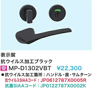 【MP-D3602VBT】\u003cBR\u003e室内装飾部屋の入り口\u003cBR\u003eカワジュン引き取り人産業(書きあらわす錠) 抗濾過性病原体産業黒いこと\u003cBR\u003e\u003cBR\u003e