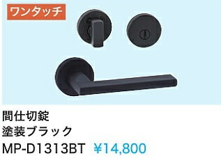 【MP-D1313BT】\u003cBR\u003e室内装飾部屋の入り口\u003cBR\u003e酉の方角製受け取り人(間仕切り錠) えの具黒いこと\u003cBR\u003e\u003cBR\u003e