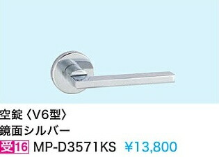 【MP-D3571KS】\u003cBR\u003e室内装飾部屋の入り口\u003cBR\u003eカワジュン受け取り人工業(空錠) 鏡面しろがね色\u003cBR\u003e\u003cBR\u003e