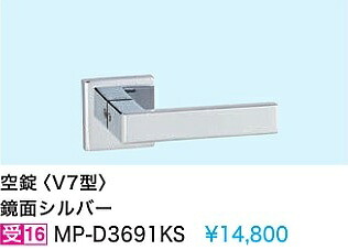 【MP-D3691KS】\u003cBR\u003e室内装飾部屋の入り口\u003cBR\u003eカワジュン引き取り人産業(空錠) 鏡面しろがね色\u003cBR\u003e\u003cBR\u003e