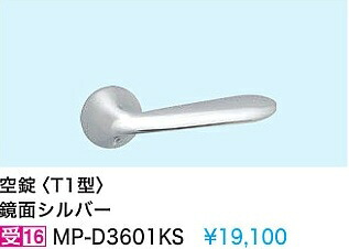【MP-D3601KS】\u003cBR\u003e室内装飾部屋の入り口\u003cBR\u003eカワジュン受け取り人工業(空錠) 鏡面しろがね色\u003cBR\u003e\u003cBR\u003e
