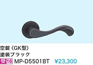 【MP-D5501KS】\u003cBR\u003e室内装飾部屋の入り口\u003cBR\u003eカワジュン受け取り人工業(空錠) えの具黒いこと\u003cBR\u003e\u003cBR\u003e
