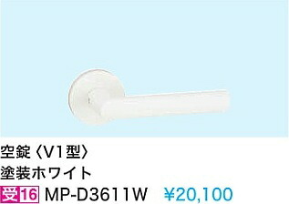 【MP-D3611W】\u003cBR\u003e室内装飾部屋の入り口\u003cBR\u003eカワジュン受け取り人工業(空錠) えの具白いこと\u003cBR\u003e\u003cBR\u003e