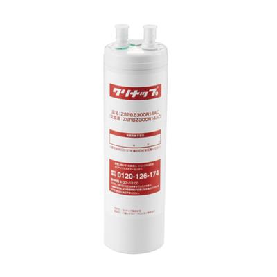 クリナップ システムキッチン ビルトイン浄水器交換用カートリッジ（ZSPBZ300R14AC用）【ZSRBZ300R14AC】