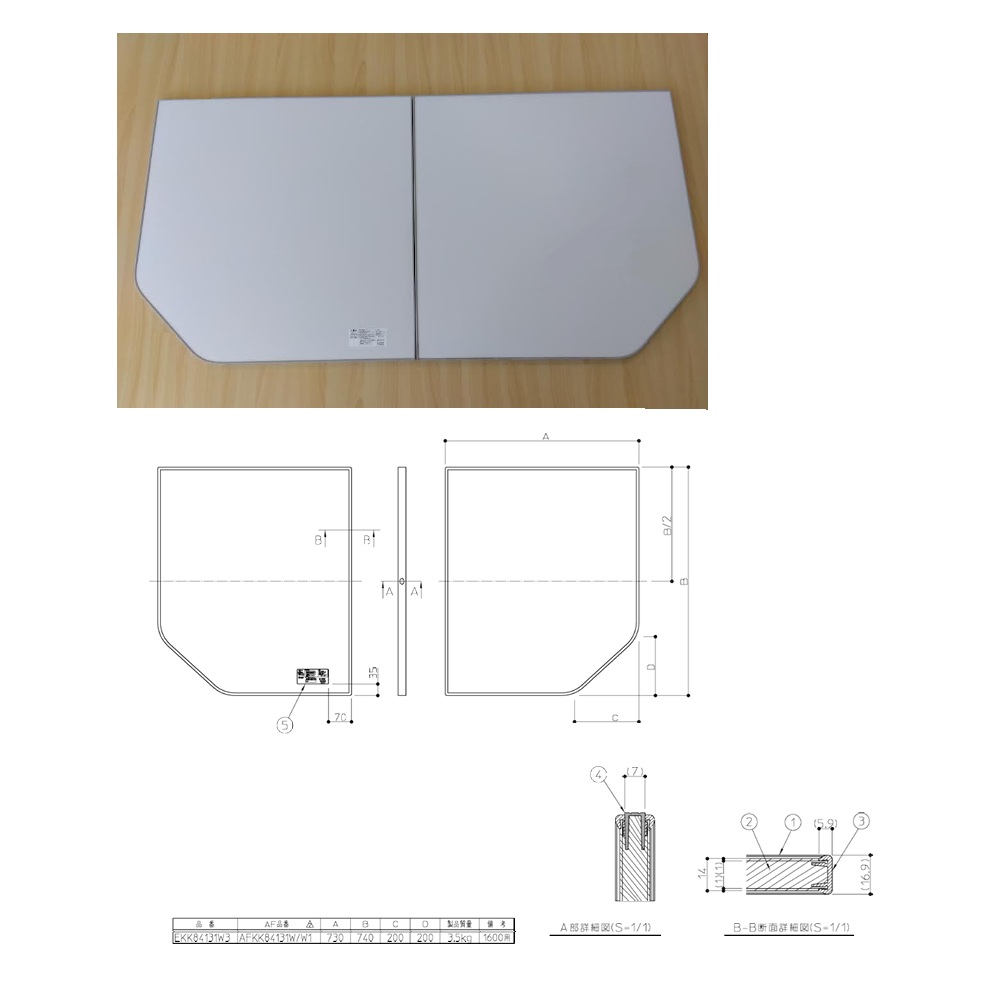 TOTO 風呂蓋　EKK84130W￼1 AFKK84130W」の人気商品一覧 | 安い商品を通販サイトから探す