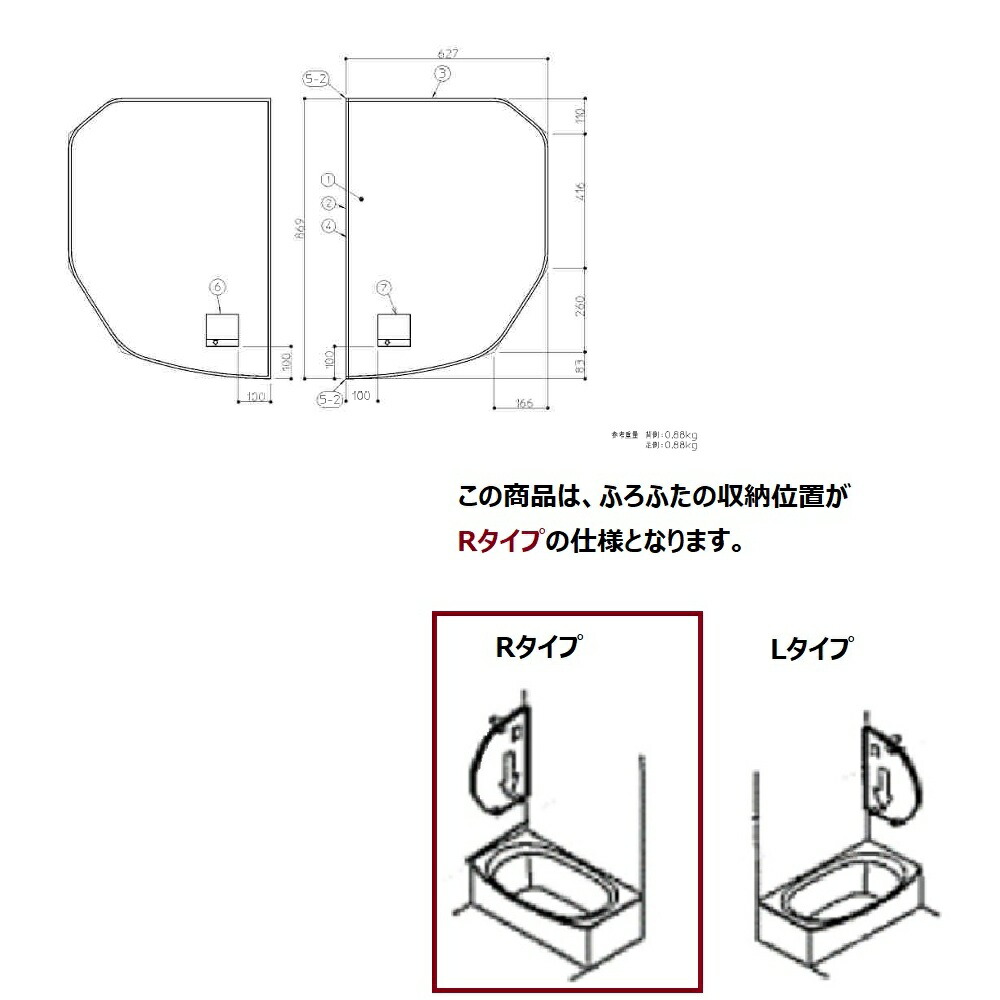 TOTO　風呂ふた 1300ワイド断熱風呂蓋R（シール) 【AFKKS80020RSAA21W】 37,122円