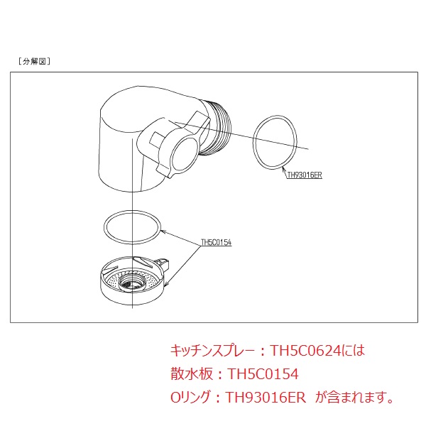 \u003cBR\u003eTOTO 室内用便器・勝手もと・風呂場・洗面用向き部材\u003cBR\u003e勝手もと用シャワーヘッド・フットスイッチ類 浄水器かかわり合い\u003cBR\u003e勝手もと吹き付ける\u003cBR\u003e【TH5C0624】