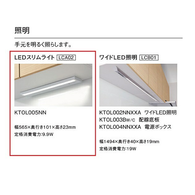 \u003cBR\u003eTOTO 取り合わせ勝手もと ザ・クラッソ\u003cBR\u003eオプション LEDか細い点火装置\u003cBR\u003e【KTOL005NN】\u003cBR\u003e