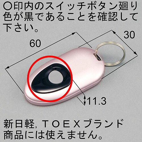 LIXIL リクシル 部屋の入り口部屋の入り口部材\u003cBR\u003eカザス用 分かりやすいタッチキー(サクラ色)\u003cBR\u003e【DASZ747】\u003cBR\u003e\u003cBR\u003e