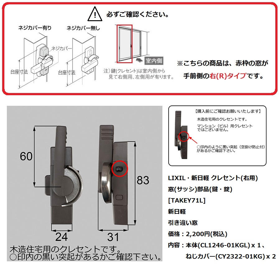 楽天市場 Lixil 新日軽 窓 サッシ 部品 鍵 錠 クレセント Takey72l 建材と住設のshop Sz 楽天市場店