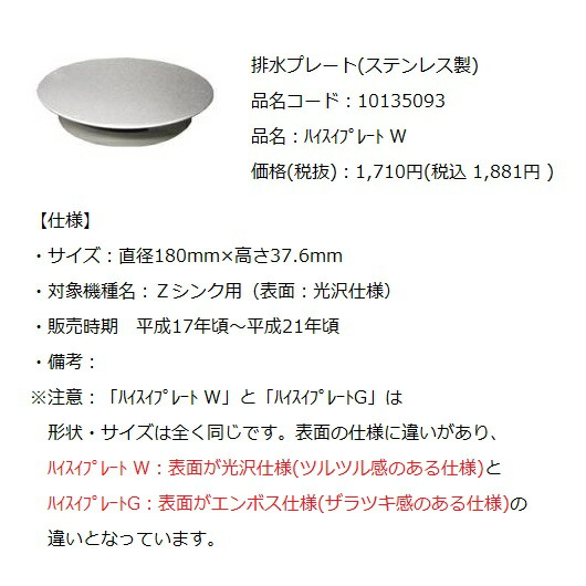【Takara Standard ♨️ フタ 】 【新品未使用】 imgrc0071438069.jpg