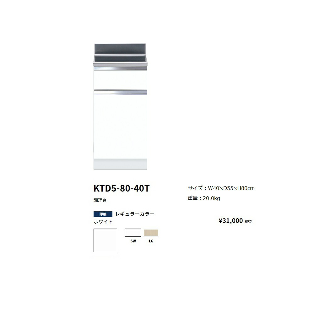ワンド(onedo) 旧マイ仕掛ける 膳立て台 間口40(糎)【KTD5-80-40T[ ]】