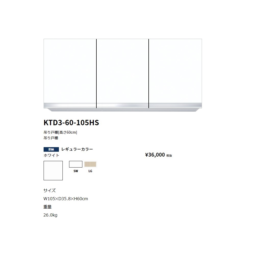 ワンド(onedo) 旧マイ仕掛ける\u003cBR\u003e吊り収納家具(レギュラー色つや/H60糎)\u003cBR\u003e【KTD3-60-105HS[ ]】