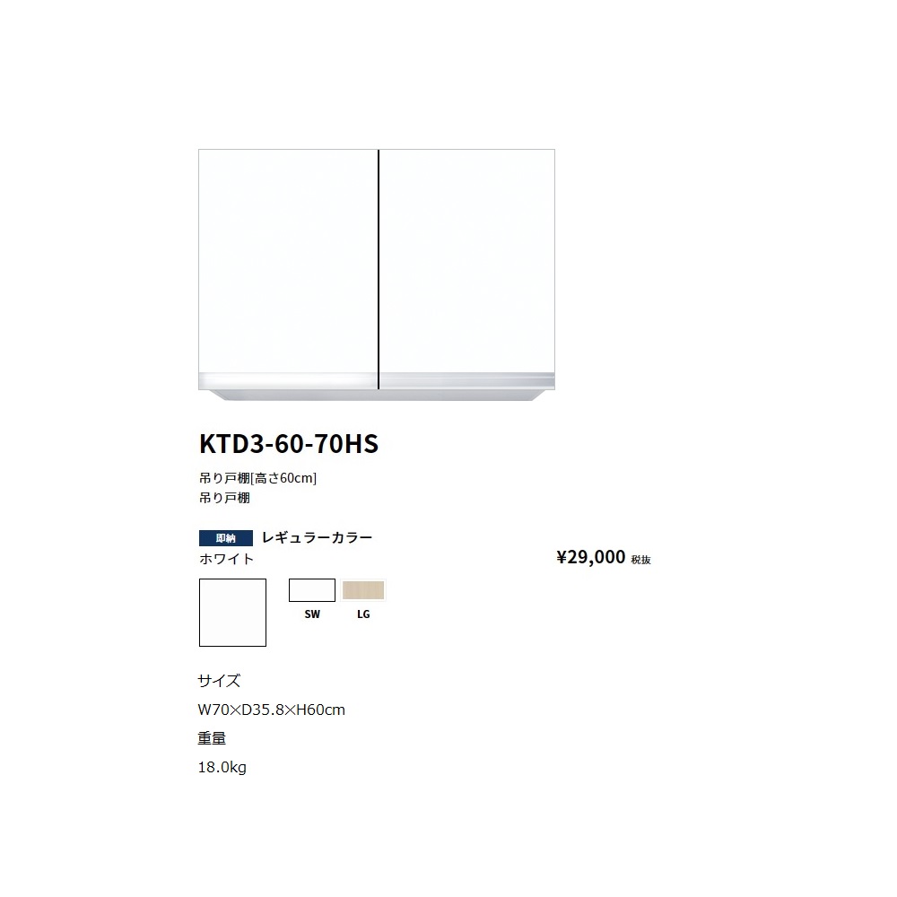 ワンド(onedo) 旧マイ仕かける吊り押し込み(レギュラー色合い/H60珊) 【KTD3-60-70HS[ ]】 花・ガーデン・DIY-木材・建築資材・設備