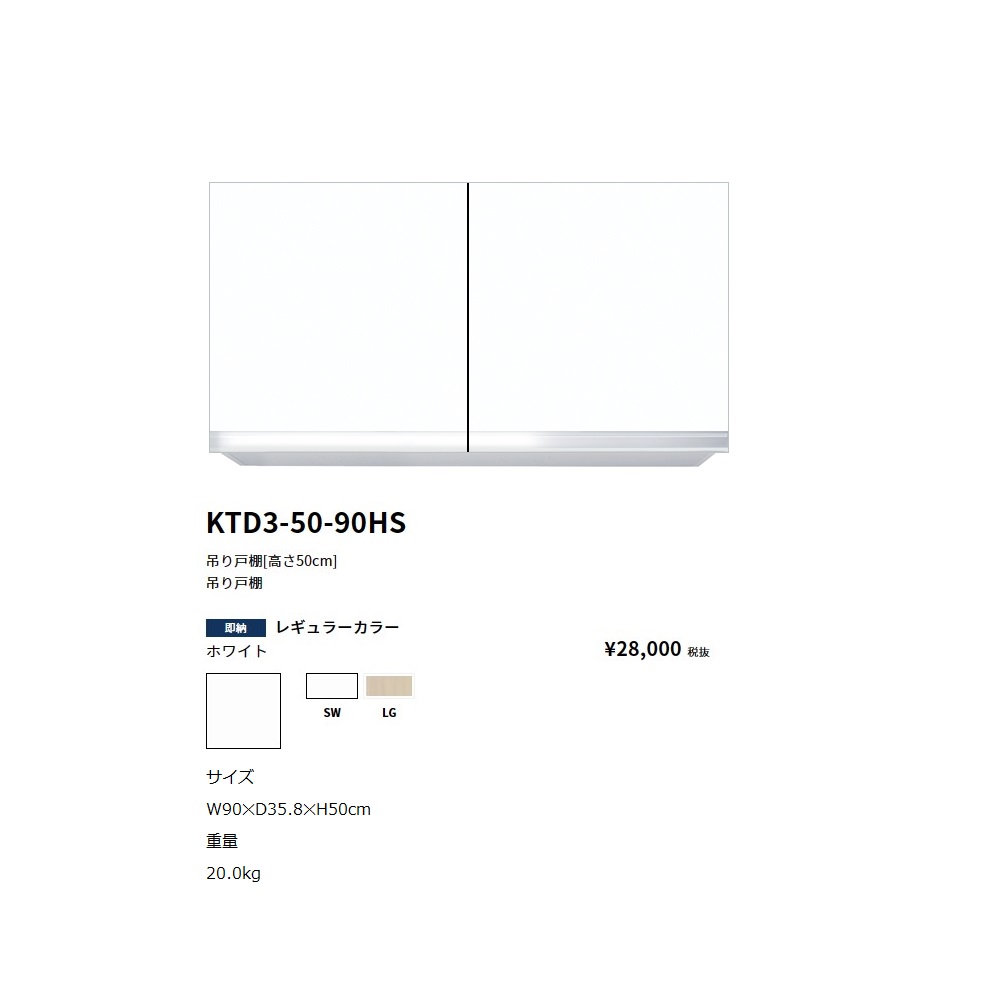 ワンド(onedo) 旧マイ仕掛ける\u003cBR\u003e吊り収納家具(レギュラー色合い/H45糎)\u003cBR\u003e【KTD3-45-90HS[ ]】 その他-花・ガーデン・DIY