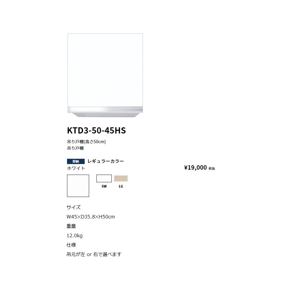 ワンド(onedo) 旧マイ仕掛ける 吊り収納家具(レギュラー色合い/H45糎)\u003cBR\u003e【KTD3-45-45HS(L・R)[ ]】 その他-木材・建築資材・設備-花・ガーデン・DIY