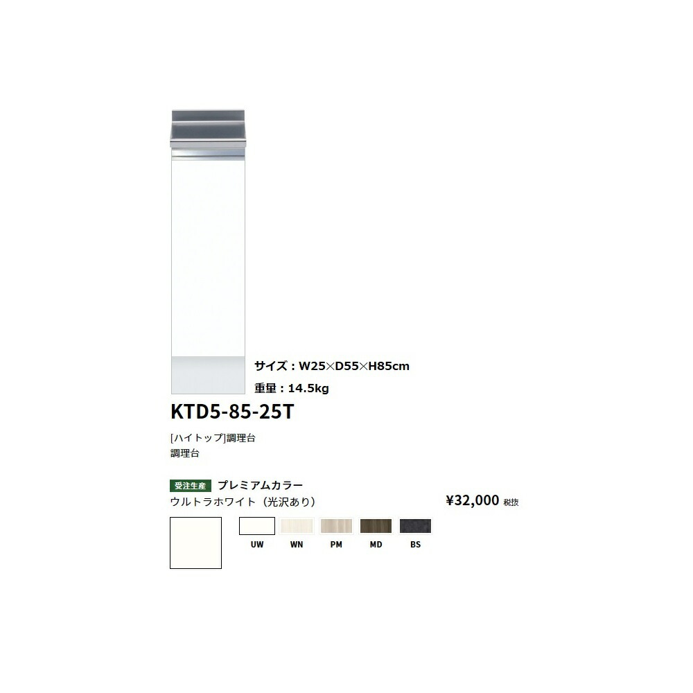 ワンド(onedo) 旧マイ仕掛ける\u003cBR\u003e[ご機嫌とっ始め]膳立て台\u003cBR\u003e【KTD5-85-25T[ ]】\u003cBR\u003e\u003cBR\u003e