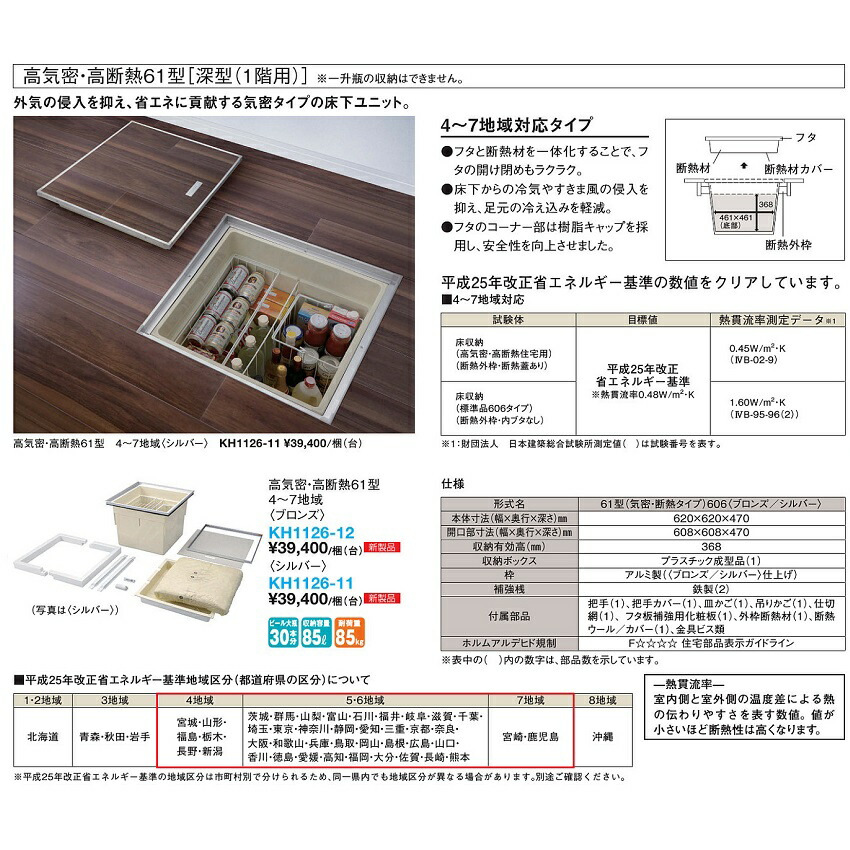 大建 床収納 44型606 浅型（1・2階兼用） 2尺×2尺タイプ KH1116-1 大量