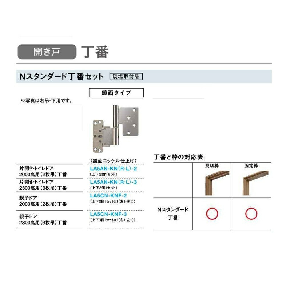 楽天市場】大建工業 ハピア Nスタンダード丁番セット3枚吊用