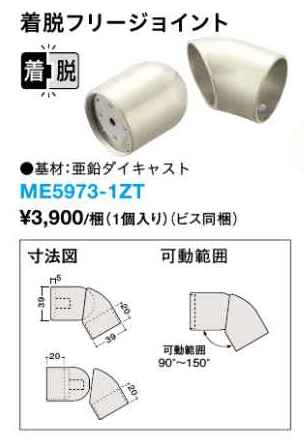大建 DAIKEN 35床付け手摺用支柱ZT(ME5434-1) 大建工業 屋内用床付け手摺35型用 床付け手摺用支柱 ME5434-1ZT