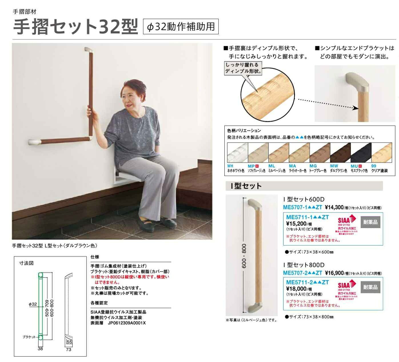 手すり　Φ35X150mm　25個セット imgrc0091491852.jpg