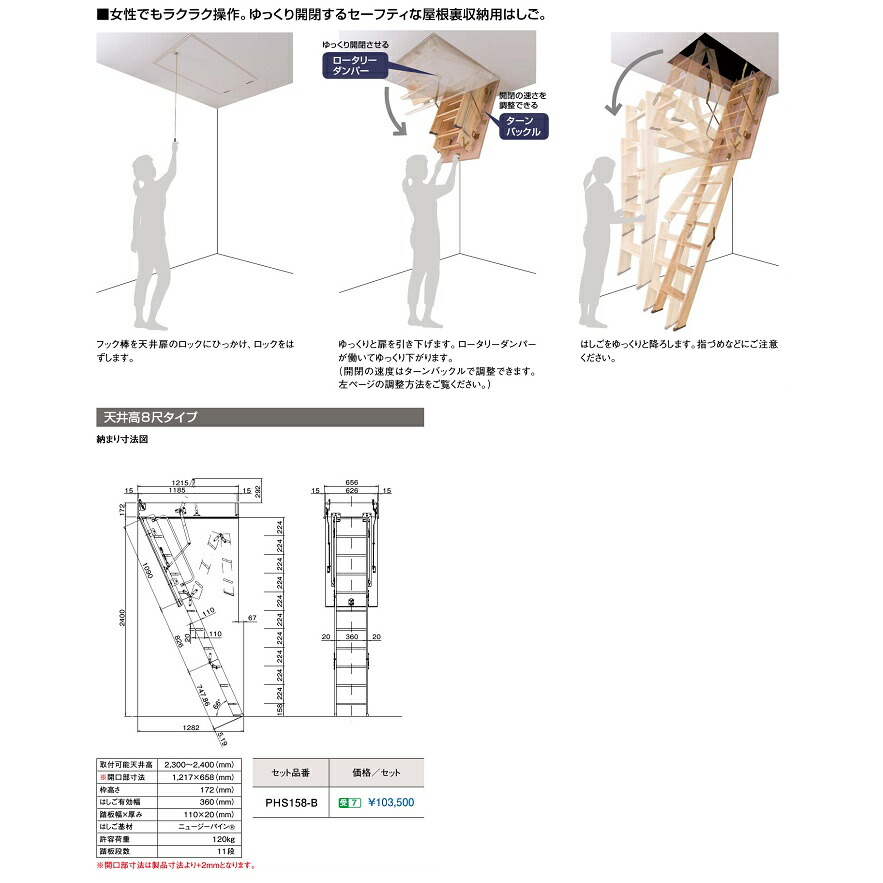 楽天市場 ウッドワン 屋根裏収納用はしご Phs158 B 天井高8尺タイプ 木製 ニュージーパイン 内装 天井裏 収納 送料無料 建材アウトレットrico
