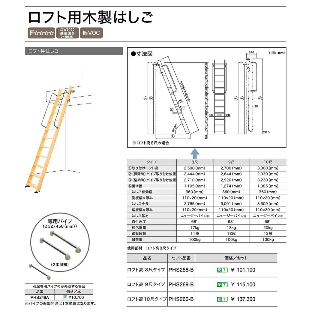 白木壱 WOODONE \u003cBR\u003e屋根裏部屋用掛けはしご(9尺手合い)\u003cBR\u003e【PHS269-B】