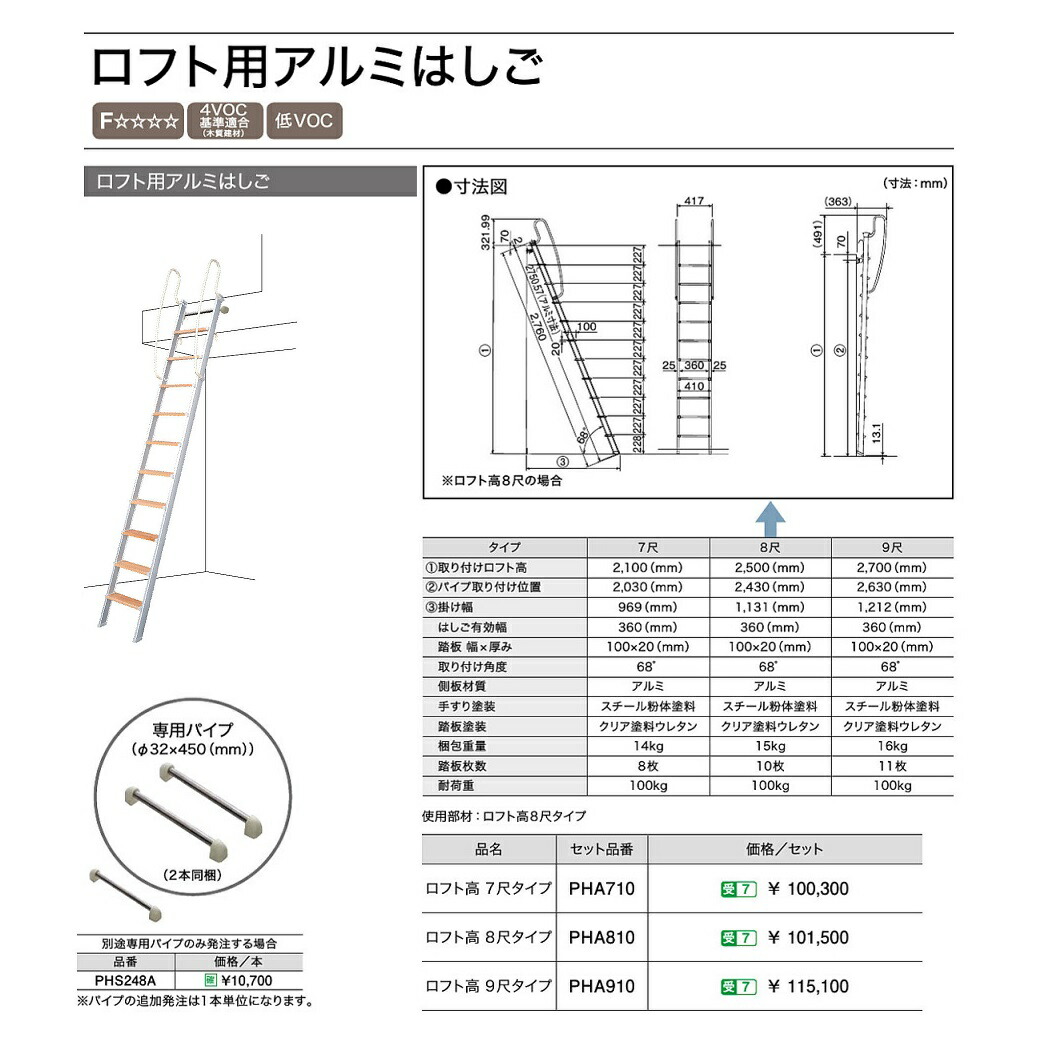 楽天市場】ウッドワン WOODONE ロフト用はしご(9尺タイプ)【PHS269-B