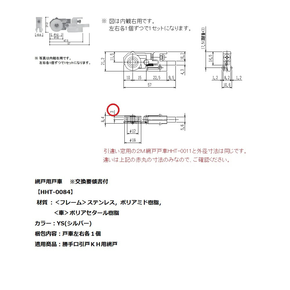 楽天市場 Ykk Ap 網戸用戸車 Hht0084 建材と住設のshop Sz 楽天市場店