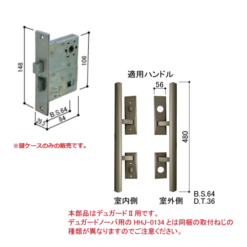 YKK-AP 部屋の入り口部屋の入り口部材\u003cBR\u003e錠入れもの・錠受け\u003cBR\u003e主錠入れもの\u003cBR\u003e【HHJ0110】\u003cBR\u003e\u003cBR\u003e
