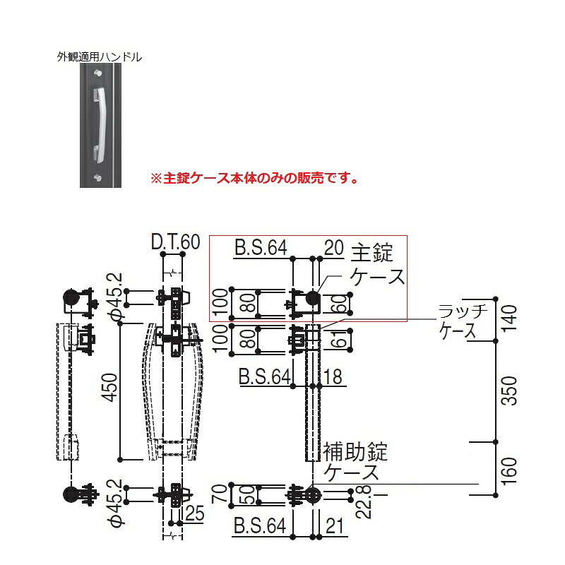 YKK-AP　玄関ドア部材 錠ケース・錠受け 主錠ケース本体 【HHJ0716】