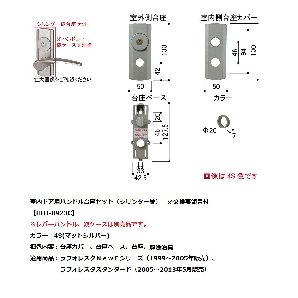 YKK-AP 室内部屋の入り口用手持ち部分基礎書き割り(円柱錠)\u003cBR\u003e【HHJ0923C】\u003cBR\u003e\u003cBR\u003e