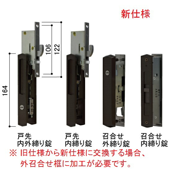 YKK-AP　玄関引戸部材 召合せ錠　引戸錠セット2枚建用(U5仕様) 【HHJ-0221U5】