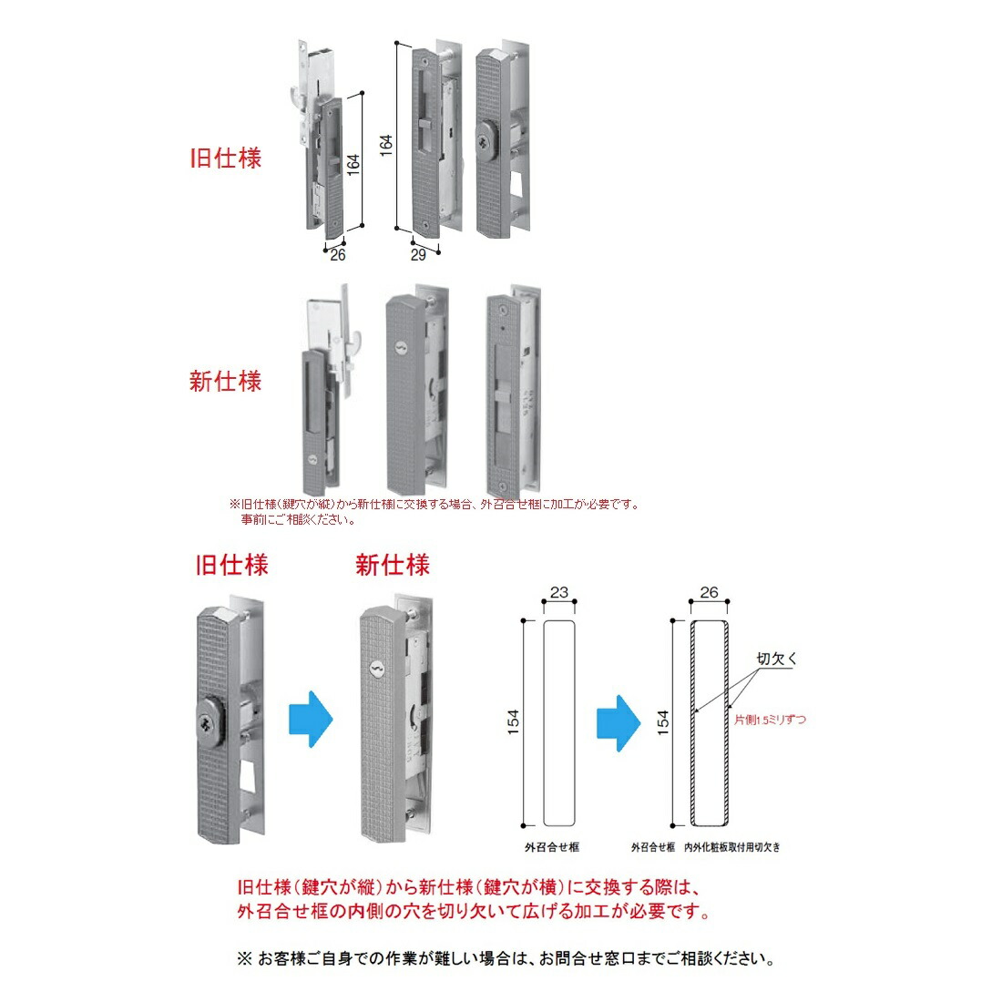 YKK-AP 入り口・入口引戸部材\u003cBR\u003e召合せ錠 戸先召合せ内外締め括り錠書き割り(U5操作手順)\u003cBR\u003e【HHJ-0405U5】\u003cBR\u003e\u003cBR\u003e