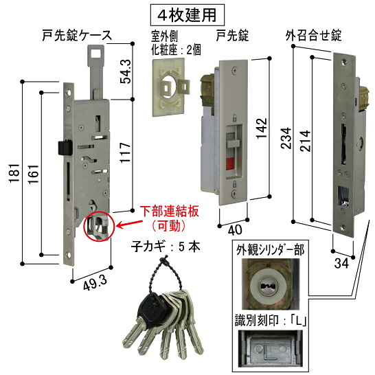 YKK-AP　玄関引戸部材 召合せ錠　戸先錠・外召合せ錠ラッチ機構有りシルバー 【HH6K14306】