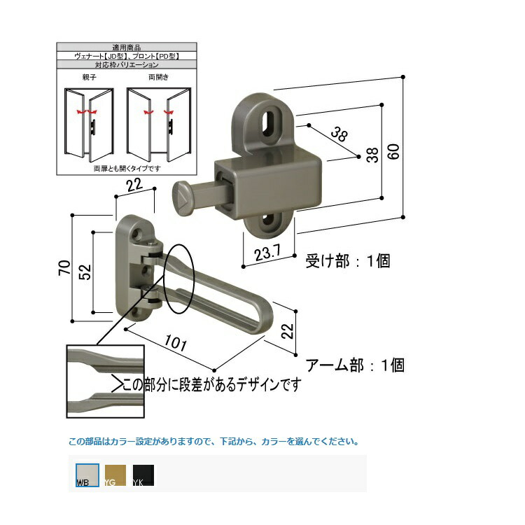YKK-AP　玄関ドア部材 ドアガード　親子・両開き用 ドアカード(ヴェナートJD型・プロントPD型用)親子扉・両開き扉用 【HH5K18449】