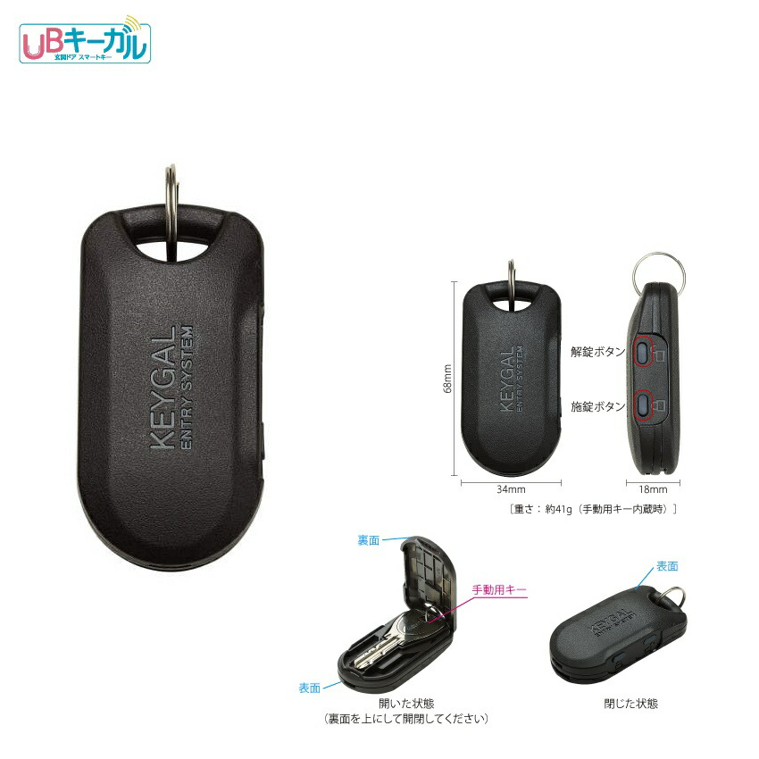 新品未使用　三協アルミ　リモコン エントリーキー WD9676 2個 楽天市場】三協アルミ リモコンキー WD9676 玄関 FANOVA ファノーバ e
