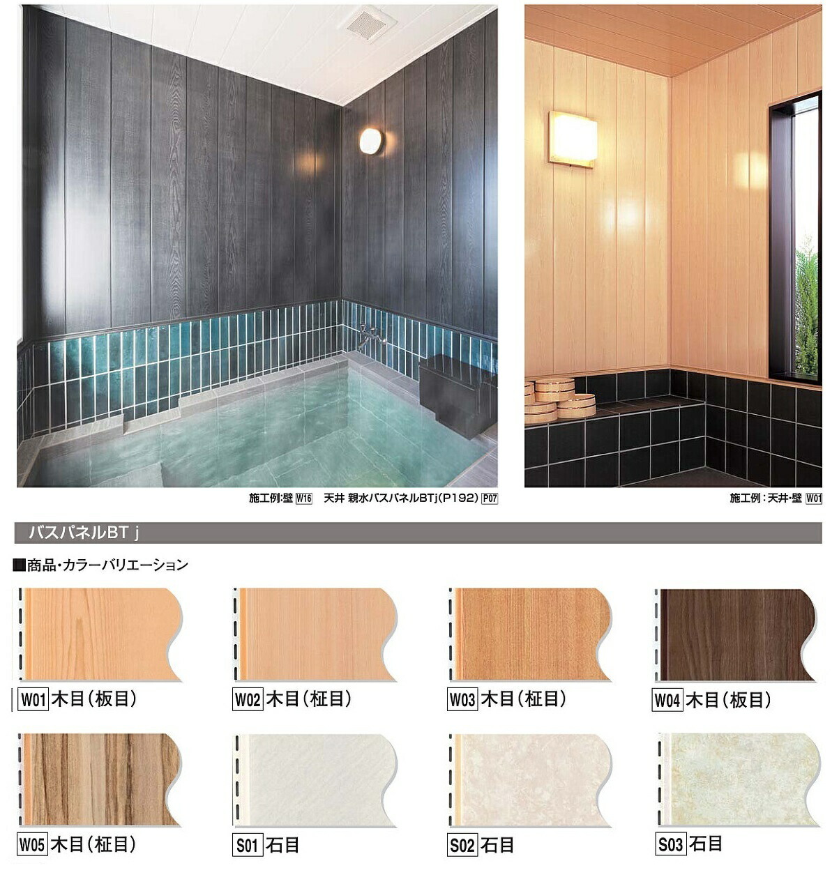 フクビ　浴室用天井材 FUKUVI フクビ化学工業 バスパネル バスリブ 天井 壁用 EX 2m 一