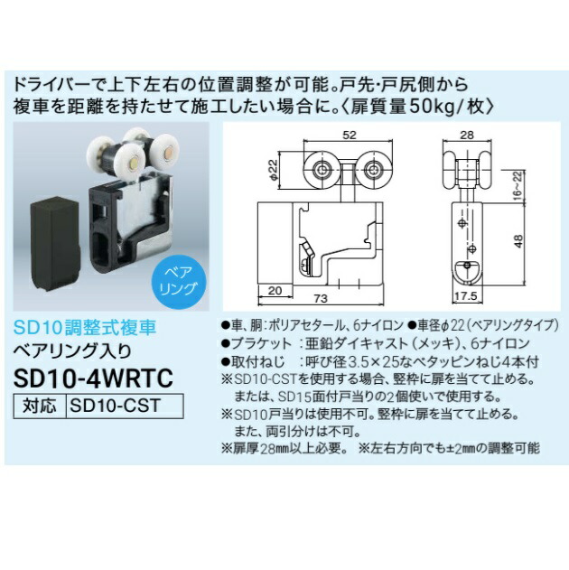 DAIKEN(建築金物 ダイケン) SD10調整式複車ベアリング入り（2個セット） <br>【SD10-4WRTC-2】<br>